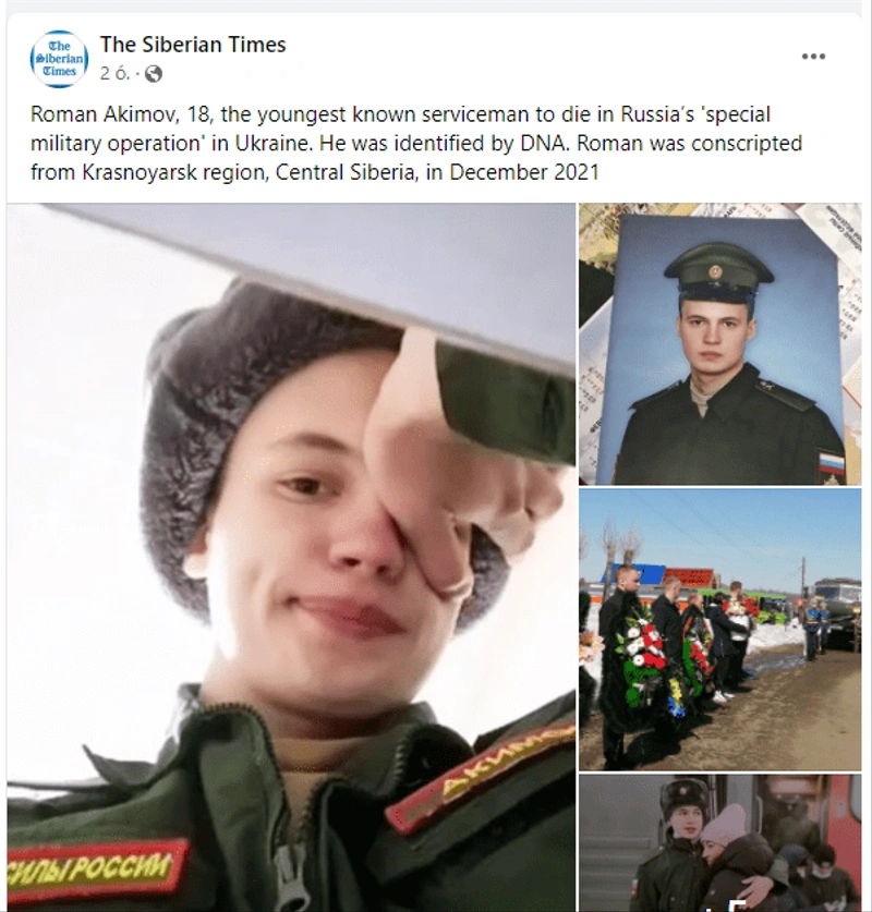 akimov.png
